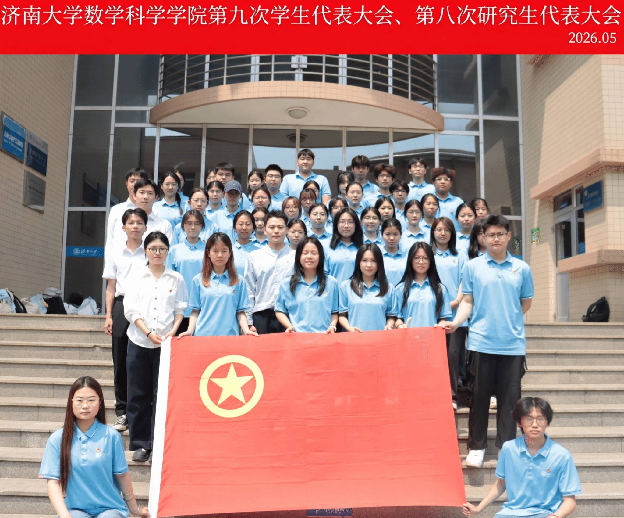 凝心聚力启新程，笃行实干向未来——英国365集团官网第九次学生代表大会、第八次研究生代表大会顺利召开